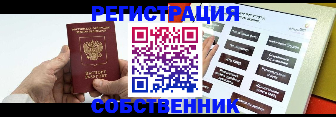 временная регистрация в Печорах