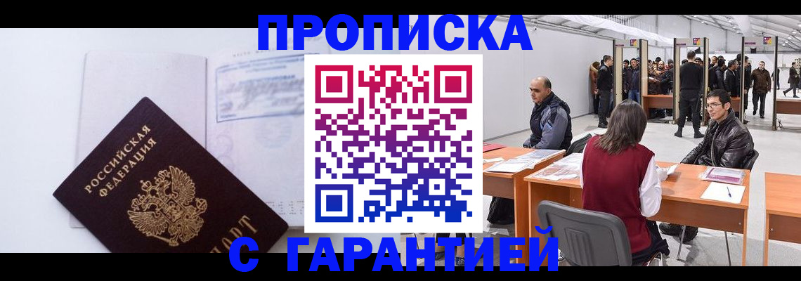 временная регистрация недорого в Печорах