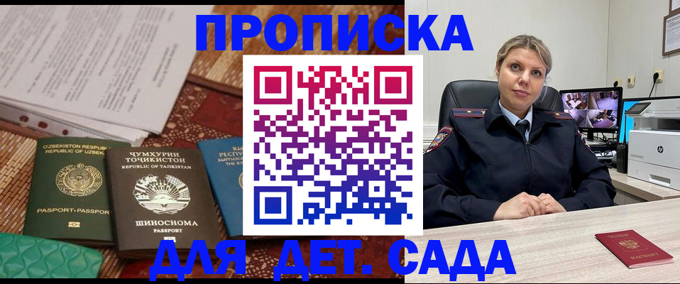 временная регистрация собственник в Печорах