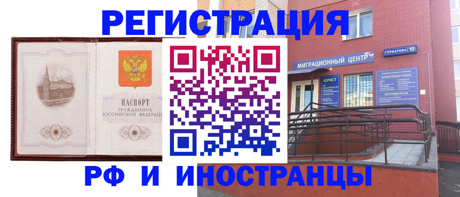 купить прописку в Печорах