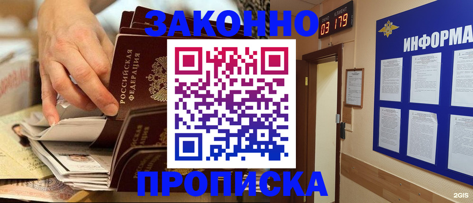 прописка для военкомата в Печорах