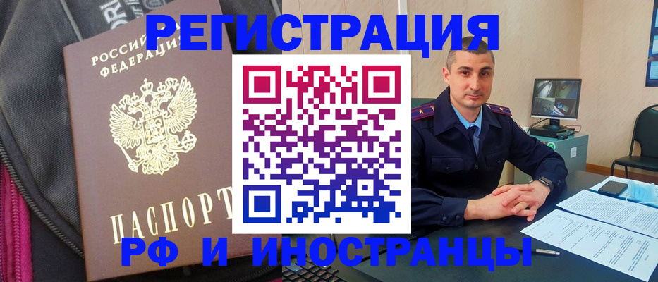 прописка штамп в Печорах