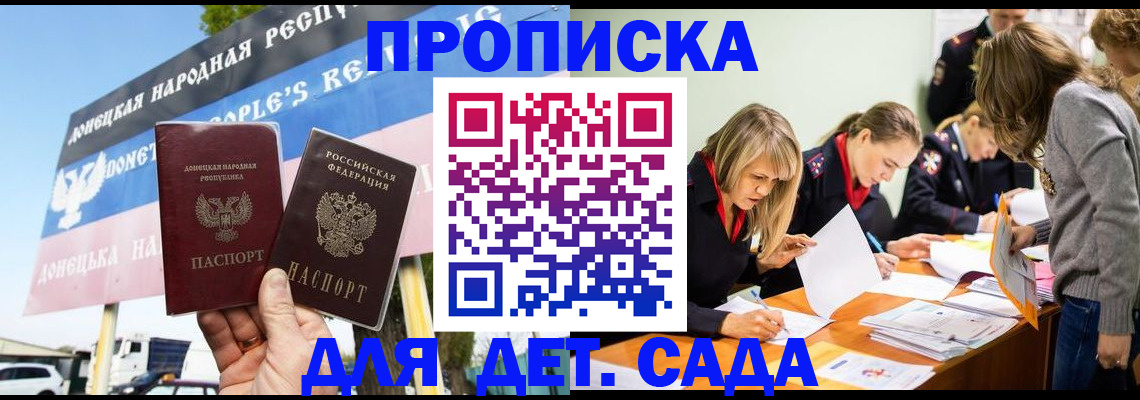 временная регистрация для всех в Печорах