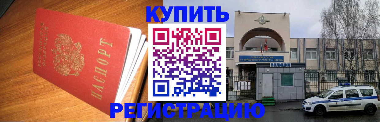 временная регистрация в квартире в Печорах